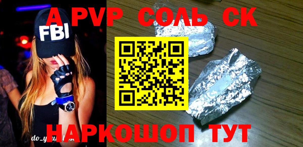 Гатчина  APVP мука  Вход с VPN  A PVP СК КРИС  Alpha PVP  где найти наркотики  Альфа ПВП крисы CK 