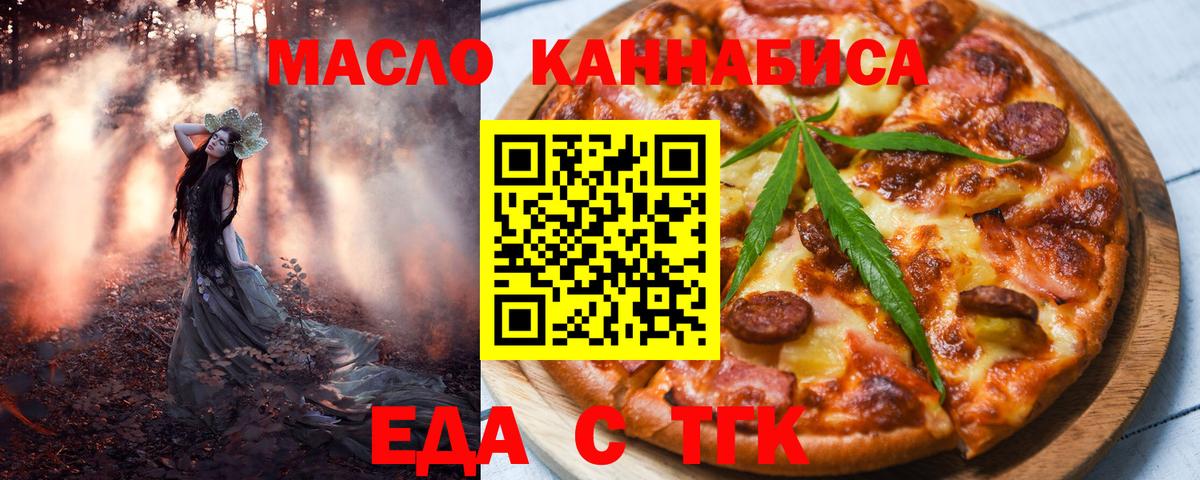 Печенье с ТГК конопля  Вход с VPN  Гатчина 