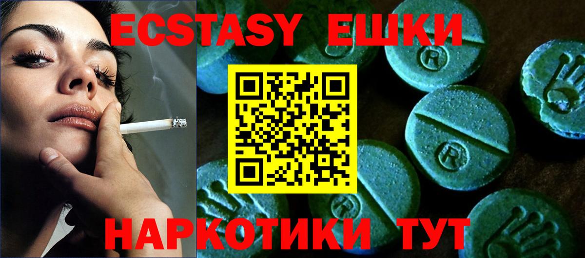 Гатчина  Экстази 280мг  Вход с VPN 