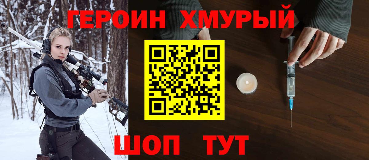 Героин Афган  Героин  Гатчина  Вход с VPN 