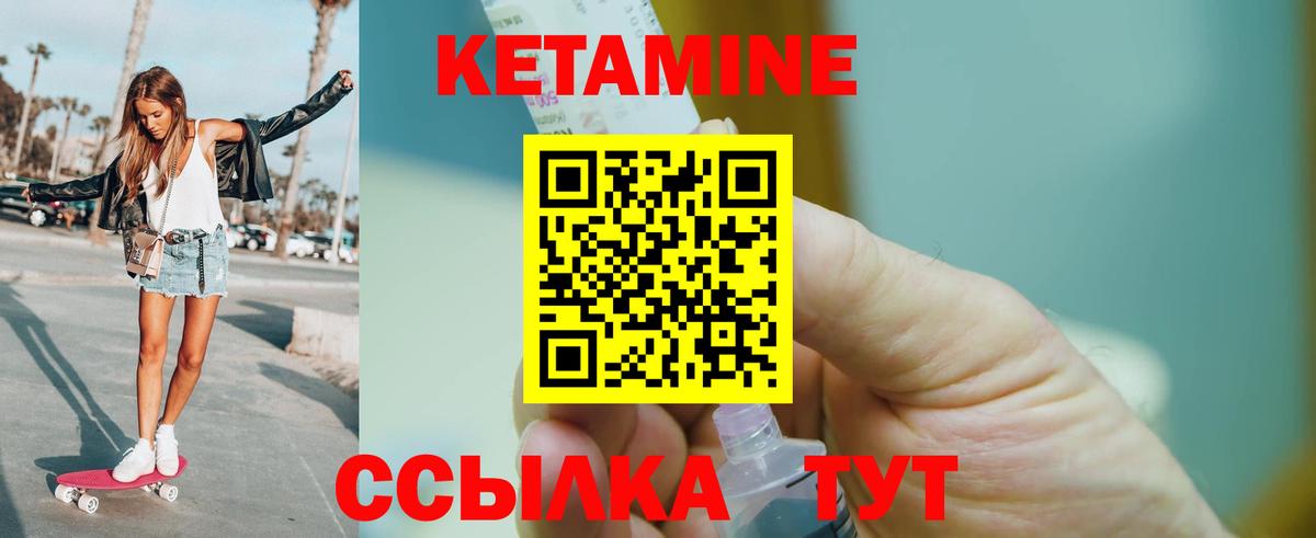 КЕТАМИН VHQ Гатчина