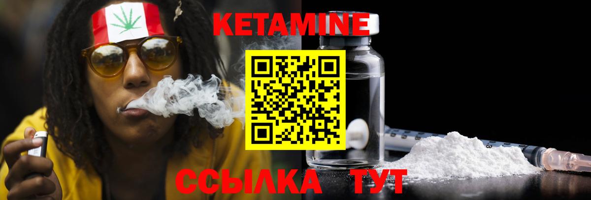 КЕТАМИН ketamine  Вход с VPN  КЕТАМИН VHQ  Гатчина 
