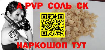 соль курить ск Мирный