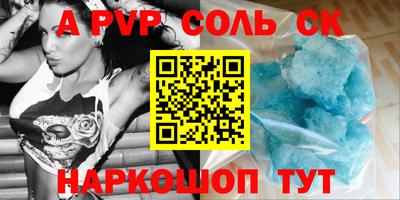 соль курить ск Мирный