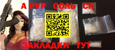 соль курить ск Мирный