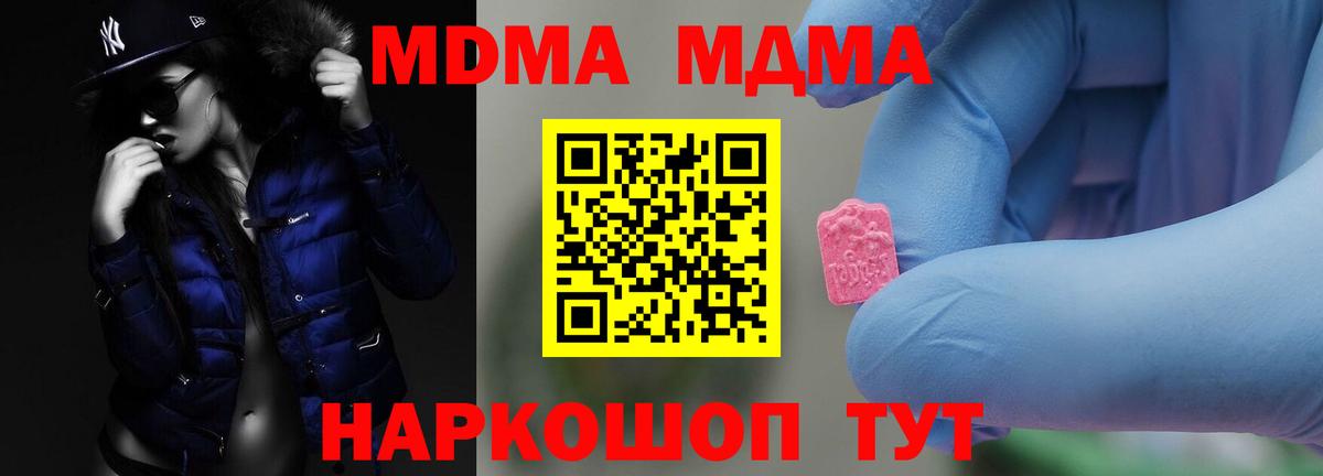 MDMA  Вход с VPN  Гатчина  MDMA молли 
