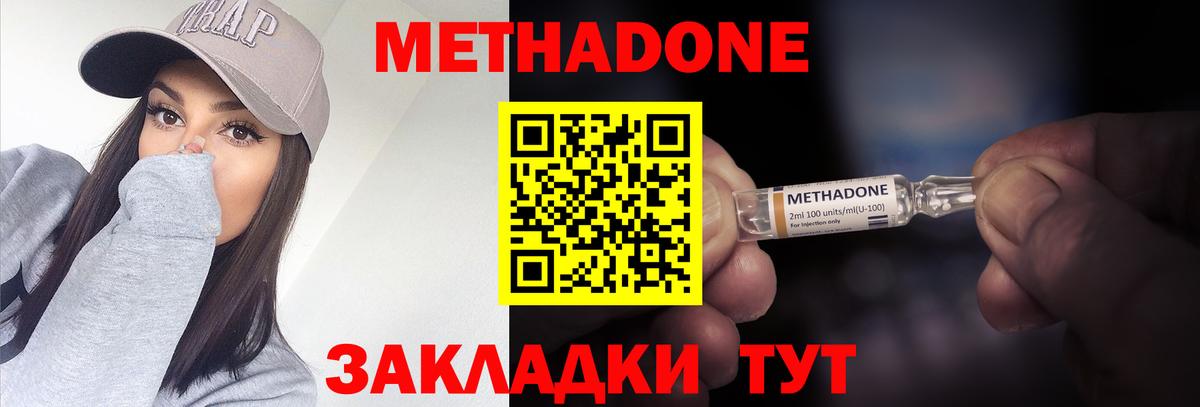 Гатчина  Метадон белоснежный  Вход с VPN  МЕТАДОН methadone 