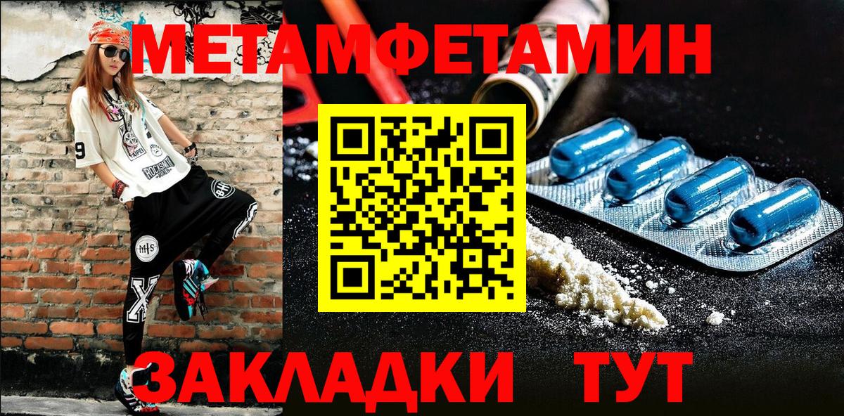Первитин Methamphetamine Гатчина