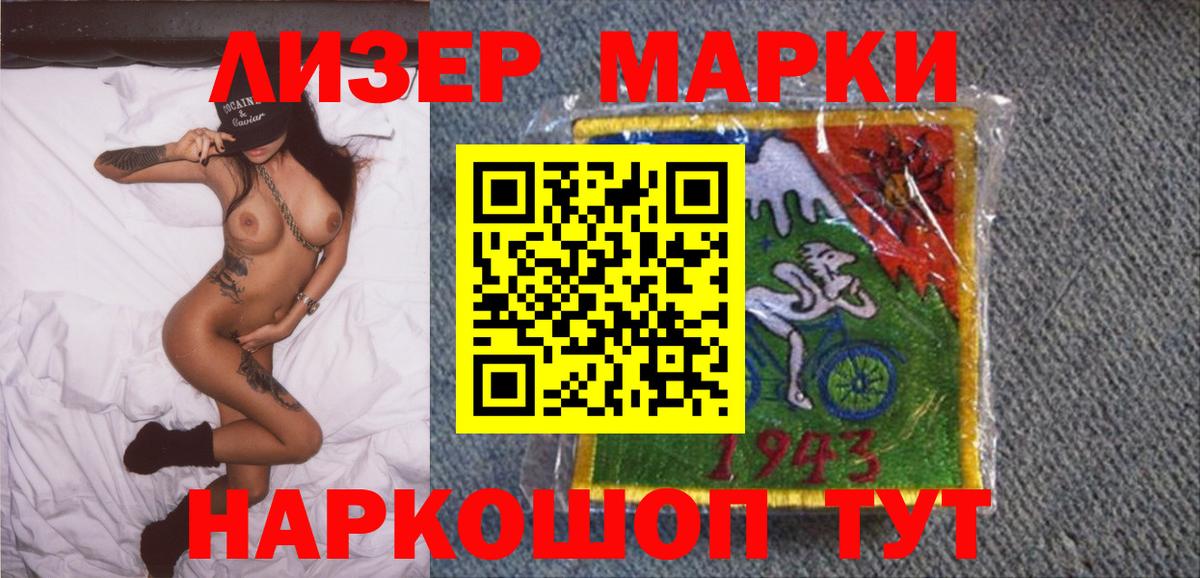 Марки NBOMe 1,8мг  Марки NBOMe 1,8мг  Вход с VPN  Гатчина 